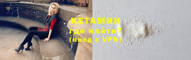 где найти   площадка состав  КЕТАМИН ketamine  Весьегонск 