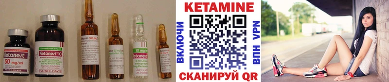 купить Весьегонск КЕТАМИН ketamine