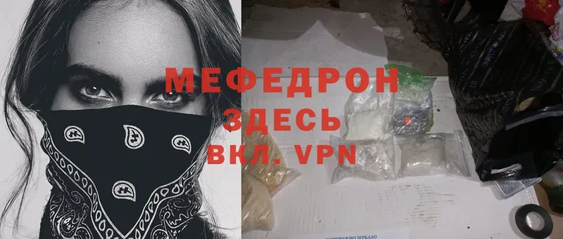 hydra зеркало  Весьегонск  Мефедрон VHQ 